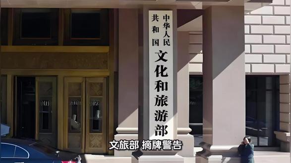 从躺赚到被抛弃,5A景区的困局:服务配不上门票,谁买账?#旅游 #景区 #5a景区 #资本 #旅游攻略