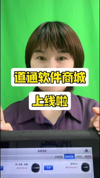 道通软件商城上线啦!汽车#维修工具#Autel道通