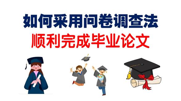 《问卷调查研究设计与数据建模—从SPSS到AMOS的应用》5 《问卷调查研究设计与数据建模—从SPSS到AMOS的应用》