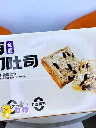 西梅厚切吐司 适合体重管理期的姐妹,饱腹感很强,真的越嚼越香巨好吃#零食推荐 #健康零食 #好吃到停不下来 #面包 #解馋