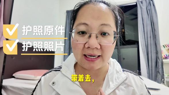 第7集 | 我踩过的体检坑就别让我的学弟学妹踩了(建议提前预约),UCSI体检需要带:护照+护照尺寸照片+EMGS checklist打印件+体检报告表格+健康自检表,这5样缺一不可#vlog+亿流量扶持计划 #海外生活 #UCSI体检 #UCSI