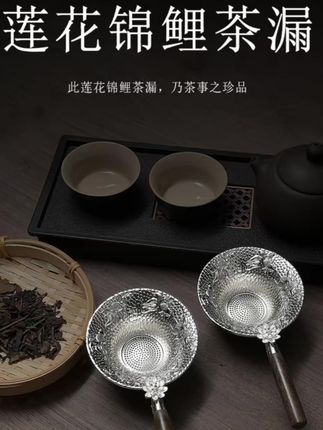 你喝茶会使用茶漏吗?是喜欢有茶渣沉淀,还是喜欢过滤完的剔透#喝茶 #茶漏 #工夫茶具#茶空间必备 #茶具