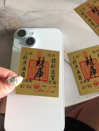 旺起来#手机贴纸 #创意贴纸 #财库 #财库贴 #贴纸