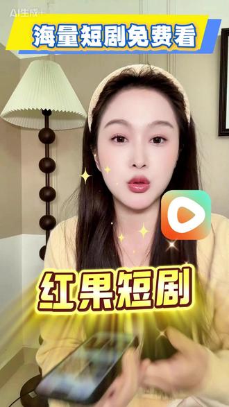 红果短剧惊艳你的看剧体验ZC-6-sgq #红果短剧 #追剧 #热门短剧推荐 #ZR