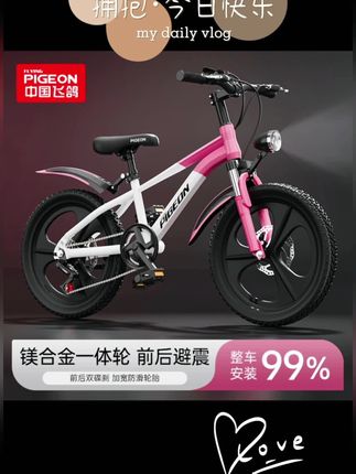 飞鸽儿童自行车青少年单车#飞鸽儿童自行车 #好东西一起分享#自行车