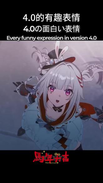 4.0的有趣表情