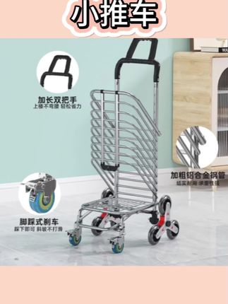 买菜大容量小推车家用便携购物车老人轻便爬楼折叠车铝合金小拉车#买菜#大容量#小推车#家用#便携