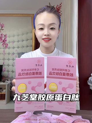 真心建议女生都把胶原蛋白肽喝起来,没必要喝贵的、选个大品牌的更放心#九芝堂胶原蛋白肽 #仙女都在喝什么 #胶原蛋白肽 #精致女人必备