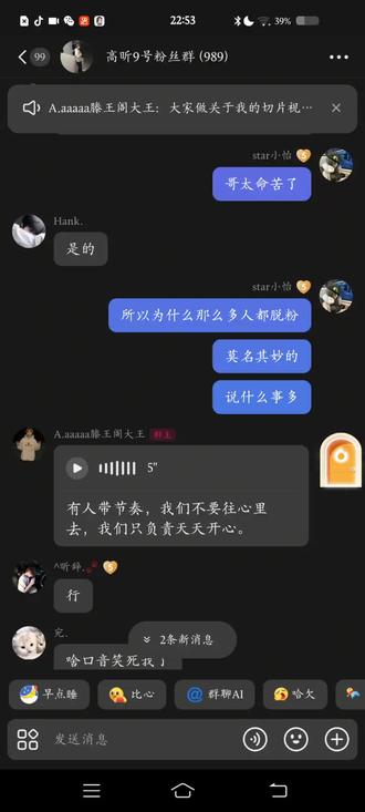 不要在给哥招黑了 不要圈化了#高昕 @高昕(X无限·超级密室) @高昕胆不大 @高昕