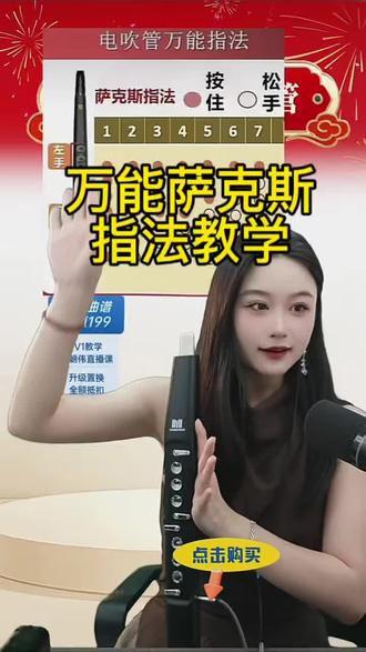 电吹管没有想象中那么难,音乐小白也能演奏好听的歌曲,带有免费的教学,教会为止!