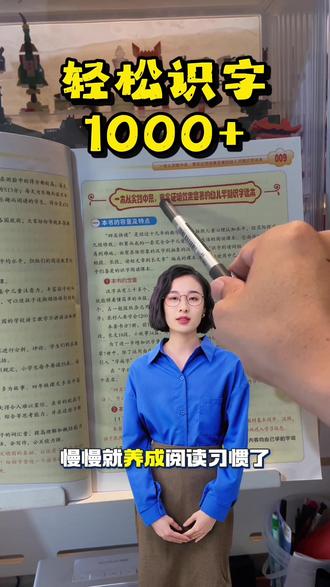 幼小衔接识字快、不费妈,后附详细方法#幼儿教育分享 #创作者中心 #创作灵感 #如何做好幼小衔接 #儿童识字