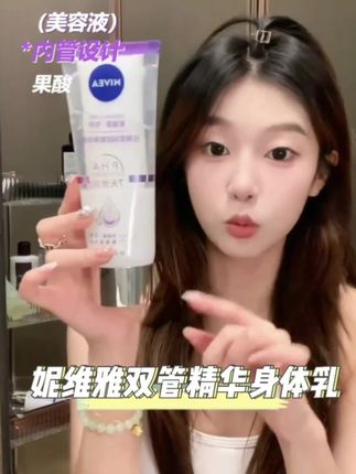 肌肤粗糙就用这款身体乳,改善皮肤干燥粗糙,坚持擦完有惊喜哦 #鸡皮肤 #皮肤粗糙 #改善皮肤干燥缺水 #学生党平价安利
