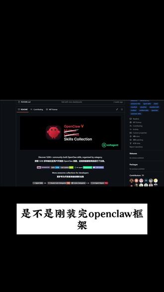 刚装完openclaw不知道咋用?这份案例合集快收好 GitHub48k星标开源资源,覆盖全领域使用场景超实用 #openclaw #AI智能体 #开源项目 #程序员干货 #AI工具