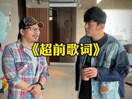 《超前歌词》听了二十多年周杰伦,才听懂歌词真正的含义!#震惊#周杰伦#方文山#万万没想到#歌词