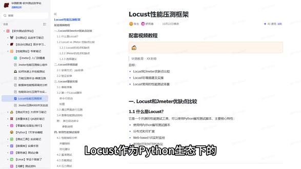 JMeter太笨重?Locust压测3步直接上手! #软件测试 #自动化测试 #性能测试 #Locust #干货分享