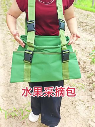 加厚帆布材质水果采摘包#水果采摘#水果采摘包#果树管理#新建果园#种植基地