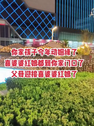 #婚姻 #爱情 #脱单 #上热门🔥 #同城