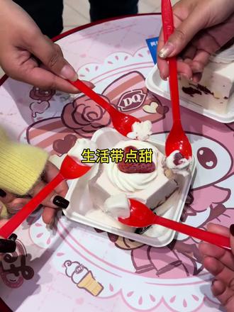 DQ新品好可爱鸭刚刚上线就卖爆了,不过生日也要吃,实物真的超好看备注:配送需要配送费和包装费,需要提前一天预约,蛋糕为6英寸#DQ #DQ冰淇淋蛋糕 #配送到家 #实力宠粉 #冰淇淋蛋糕