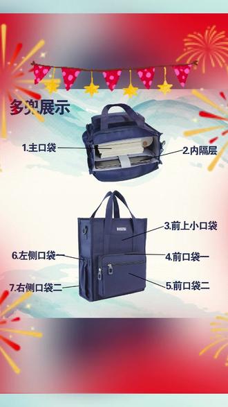 小学初中高中生通用多层收纳轻便学生手提补习作业书袋斜挎单肩背#书袋 #手提袋 #收纳书袋 #斜跨单肩包 #单肩背包
