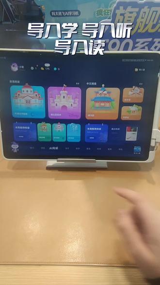 新增导入学 导入听 导入读,可将网盘、微信上的学习资源一键导入学习机,让孩子在学习机上专注学习,支持文件管理,学习更便捷;家长还可以查看学习足迹,精准掌握学习动态更安心💗#还有这种操作 #学习机 #科大讯飞ai学习机