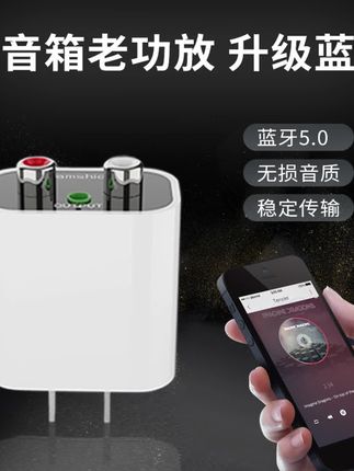 正品梵声老功放改装蓝牙接收器5.3音频转换音响箱无损专用高清 #蓝牙接收器适配器 #蓝牙接收器连接音响 #蓝牙接收器连接功放机 #蓝牙接收器推荐 #好物