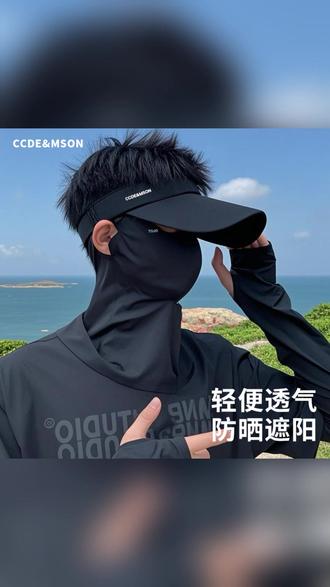 多功能防晒空顶帽男女夏季户外运动遮阳防紫外线冰丝透气 #夏季防晒 #户外运动装备 #男女通用帽子 #防紫外线 #冰丝透气帽