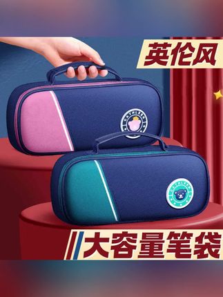 大容量初中小学生笔袋双层简约可爱男女生潮流文具盒铅笔盒提手布#包包 #好物推荐🔥 #笔袋 #笔袋推荐 #小学生笔袋