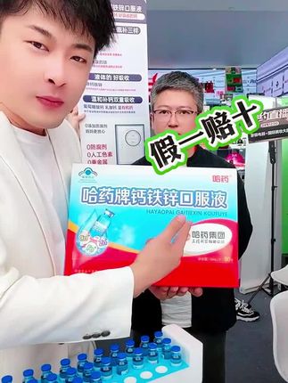 钙铁锌口服液,蓝瓶的钙好喝的钙#日常互动 #无限回购的宝藏单品 #好物推荐🔥 #宝妈推荐