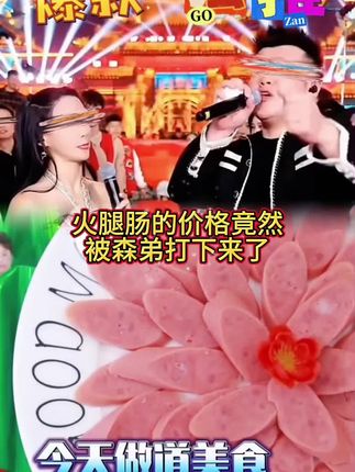 你们赶紧去抢这个金锣火腿肠,它现在临期清仓,价格老合适了,这一大包里面有三十根,还是这种实心的,没有淀粉的,肉感十足,平时拿来炒菜或者涮火锅都特别合适,吃起来满嘴都是肉香味,而且这个牌子的火腿肠大家都认识,放心买就行了,趁还有库存,赶紧囤两包。#好物推荐🔥 #美食推荐 #懒人必备 #追剧必备零食 #美食