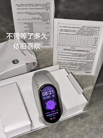 #小米手环10nfc #记录生活
从25等到26,终于下定决心拿下,我想说的是,不管等多久依旧喜欢,它从来不是美丽废物,它可以让我心情变美好那它就不是