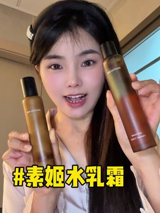 夏天不知道用什么水乳,赶紧来把这个素姬三件套备上!#水乳 #素姬水乳 #素姬 #美白 #自用好物分享