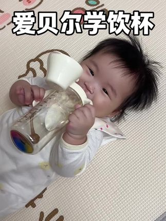 六个月以上的宝宝就不建议继续用奶瓶喝水了,可以用#爱贝尔学饮杯 宝宝容易适应,喝起来不费劲#爱贝尔 #学饮杯 #学饮杯推荐 #学饮杯鸭嘴杯
