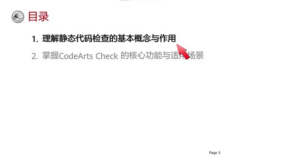 华为CodeArts代码检查课件01B 自己做的CodeArts代码检查课件,视频第02篇,请各位大拿批评指正
#java编程 #编程