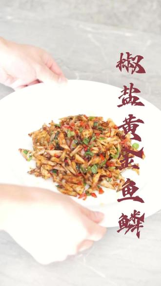 鱼鳞可以用来做菜吗?当然可以 金龙湖渔村,鱼鳞也可以做道菜的十八年老店#热门#舒城 #合肥 #本地宝藏美食 #鱼鳞