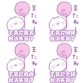 不喜欢我算了#兔丸 #署名表情包