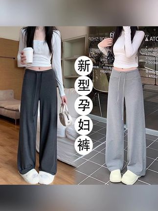 孕妇裤子夏季外穿无托腹垂感显瘦微喇裤怀孕期春秋宽松阔腿休闲裤#休闲裤 #阔腿裤 #孕妇休闲裤 #孕妇阔腿裤 #孕妇微喇裤