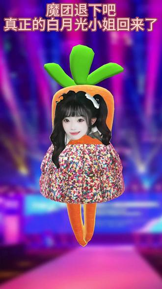 #sk #sk团团 总裁你的团播白月光回来了!!!