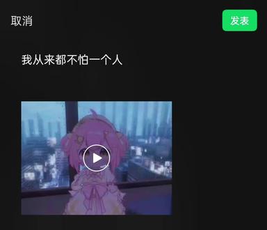 我从来都不怕一个人#塔菲喵
