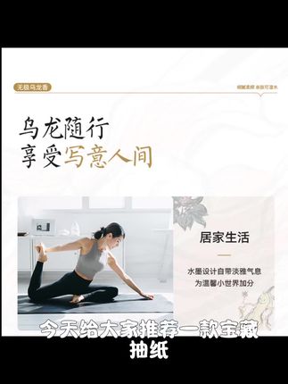 洁柔乌龙香抽纸6包100抽无印花抽纸家用面巾纸可湿家庭卫生纸学生#马銮西 #长丰4号 #青海久治县 #武冈