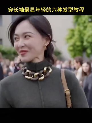 穿长袖最显年轻的六种发型#气质盘发 #减龄气质 #日常发型 #日常生活实用发型