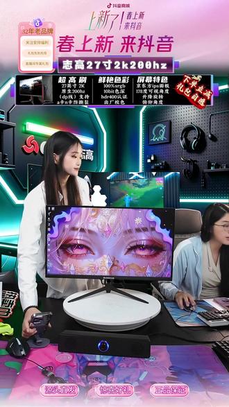 27英寸2K+180Hz!游戏党必看的高刷显示器!