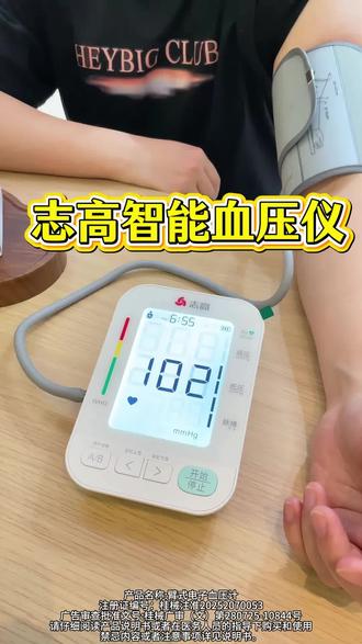 测血压总看不清?大屏款智能语音通报一键搞定 一键操作超简单,爸妈自己就能测!高清背光屏幕读数不费眼,360°环绕袖带贴合又方便,还有真人语音指导,测压准确又省心~#电子血压计 #血压计 #血压飙升 #血压