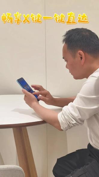 #华为手机 #手机的隐藏功能 #手机推荐 #手机小知识 #数码 畅享X键一键直达