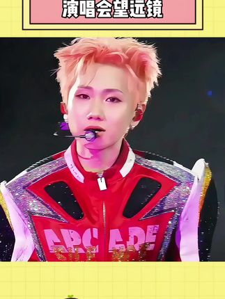 追星女孩必备#演唱会望远镜 有了她闺蜜还以为我买了内场票 #追星党