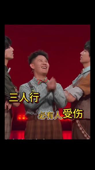 #我在抖音看综艺 三兄弟拿了不一样的人生剧本#电子榨菜