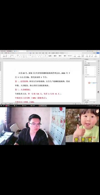 距离考试还有147天,我总结了一下20号令希望对大家有点帮助。#备考#每日在线学习
