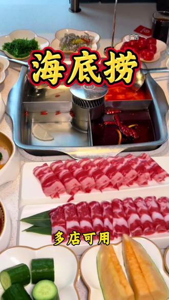 海底捞搞事情了,联动三角洲活动,下单送周边,周边数量有限,先到先的❗️ #海底捞 #海底捞大红三角洲行动#心动榜餐厅
