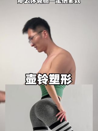 每天100个,紧致全身,冻龄高气质#居家锻炼 #好身材练出来#塑形