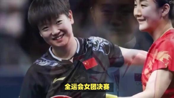 陈梦女双击败何卓佳组合,孙颖莎击败范思琦