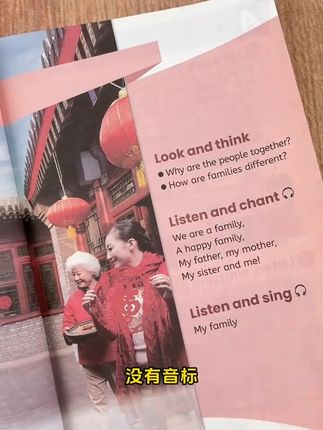 【时光学】三年级英语发声书 跟读教学同步2025秋新教材 预备三年级,好书推荐 让阅读成为一种习惯 时光学少三年级发声书终于来了,点读发声,音标、单词、句子、课本同步!给孩子准备起来,暑期预习起来~高效学习 #三年级英语 #发声书跟读 #新教材同步